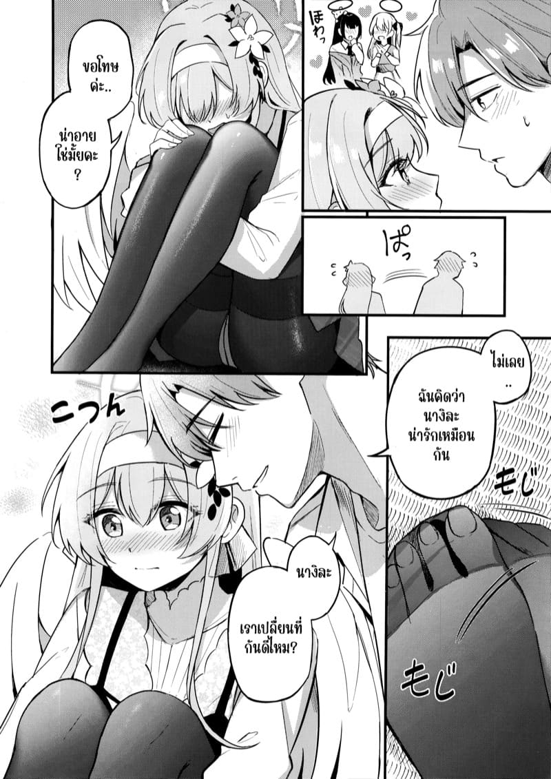 ไม่ชอบผู้หญิงลามกเหรอคะ? ภาพ 5