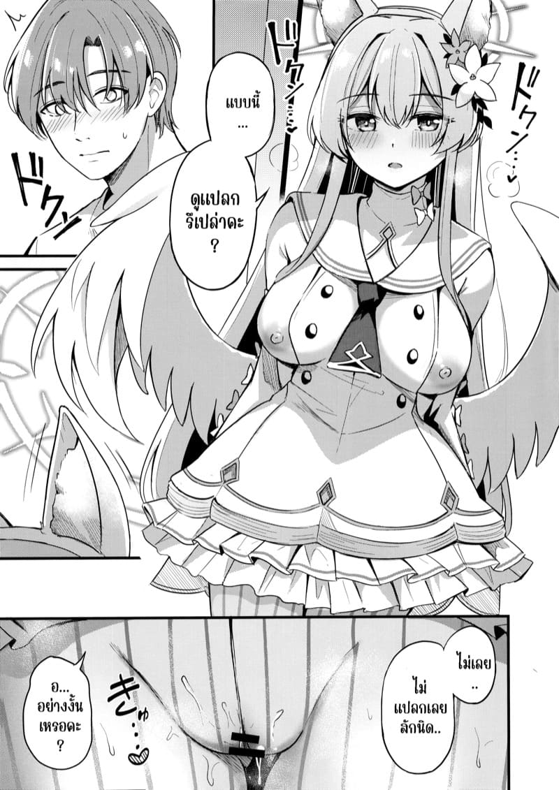 ไม่ชอบผู้หญิงลามกเหรอคะ? ภาพ 8