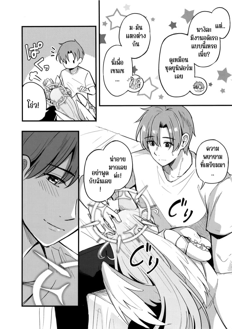 ไม่ชอบผู้หญิงลามกเหรอคะ? ภาพ 9