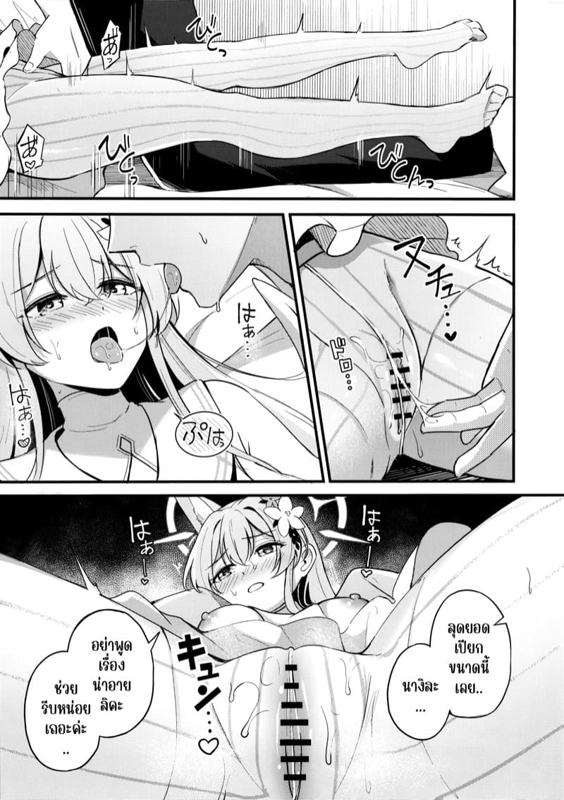 ไม่ชอบผู้หญิงลามกเหรอคะ? ภาพ 12