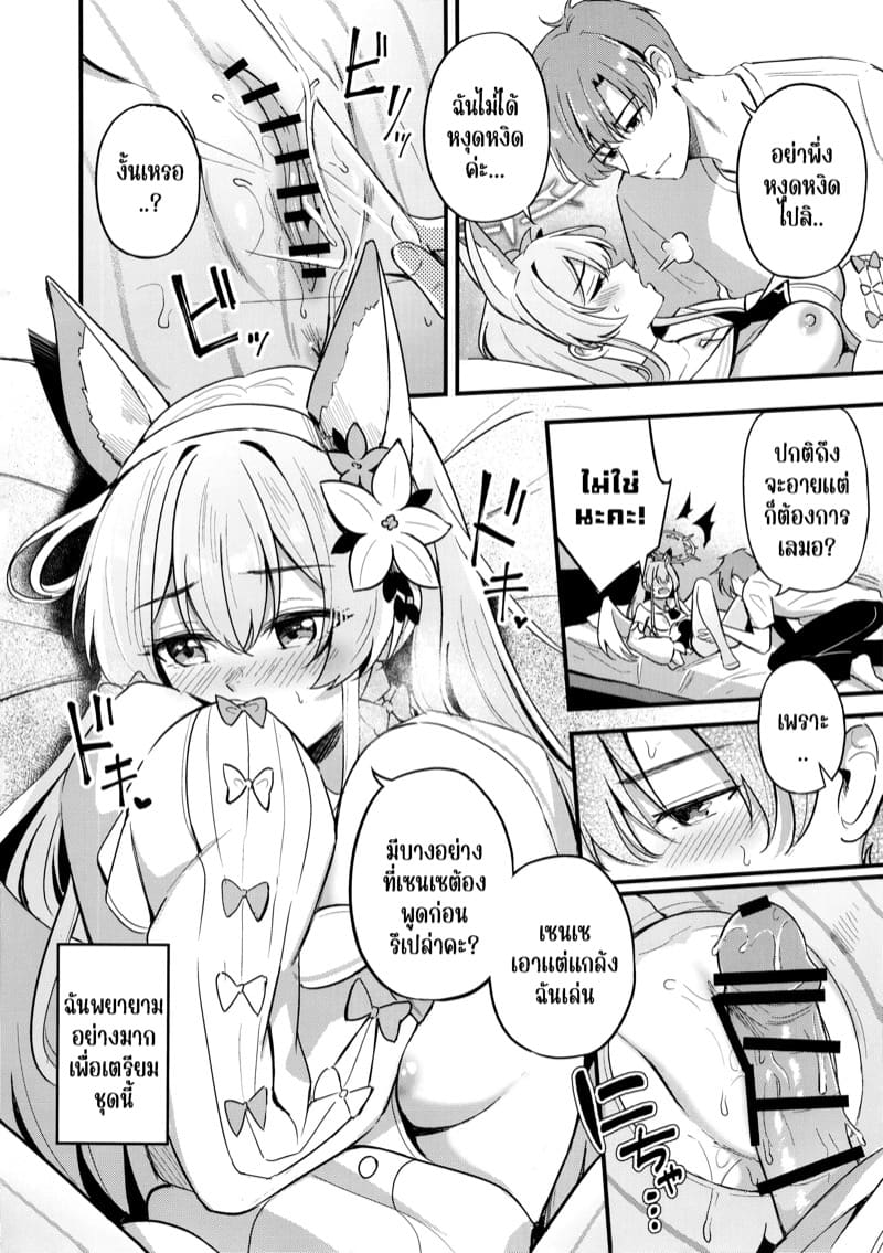 ไม่ชอบผู้หญิงลามกเหรอคะ? ภาพ 13