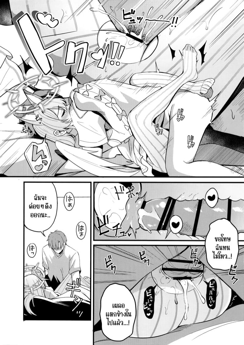 ไม่ชอบผู้หญิงลามกเหรอคะ? ภาพ 17