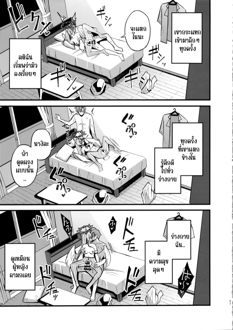 ไม่ชอบผู้หญิงลามกเหรอคะ? ภาพ 20