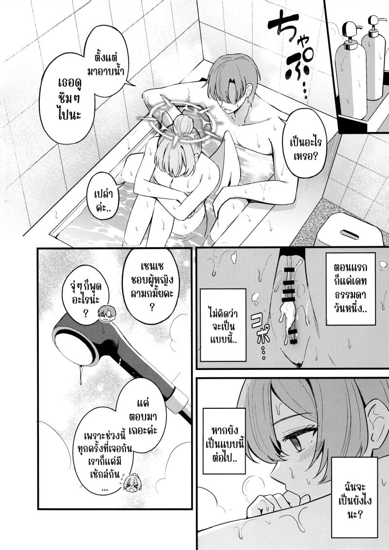 ไม่ชอบผู้หญิงลามกเหรอคะ? ภาพ 23