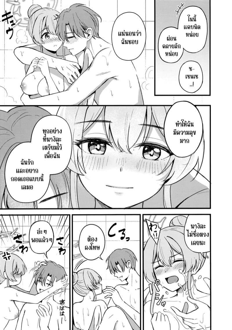 ไม่ชอบผู้หญิงลามกเหรอคะ? ภาพ 24