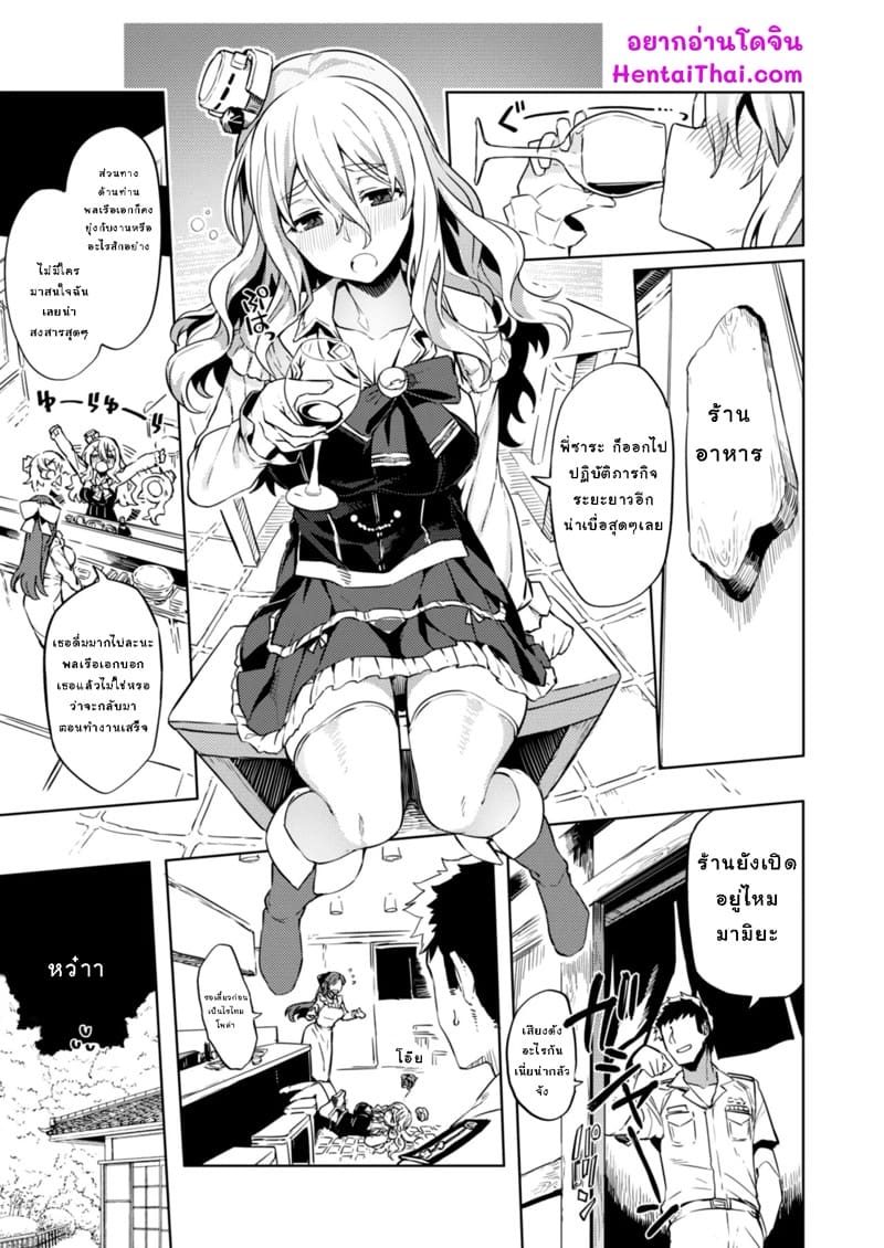 หลับจนได้เสียว ภาพ 4