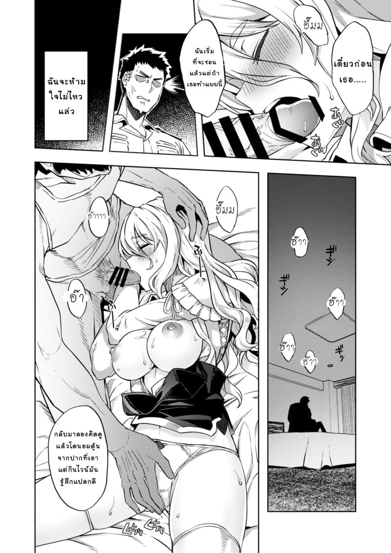 หลับจนได้เสียว ภาพ 11