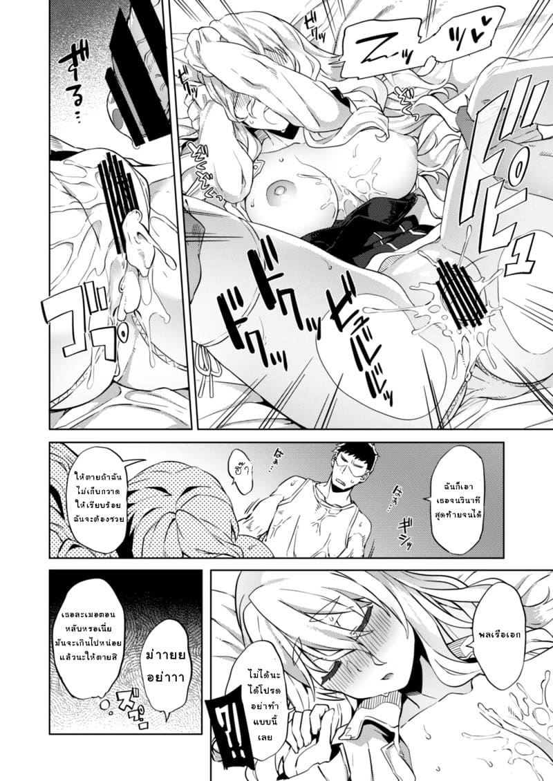 หลับจนได้เสียว ภาพ 15