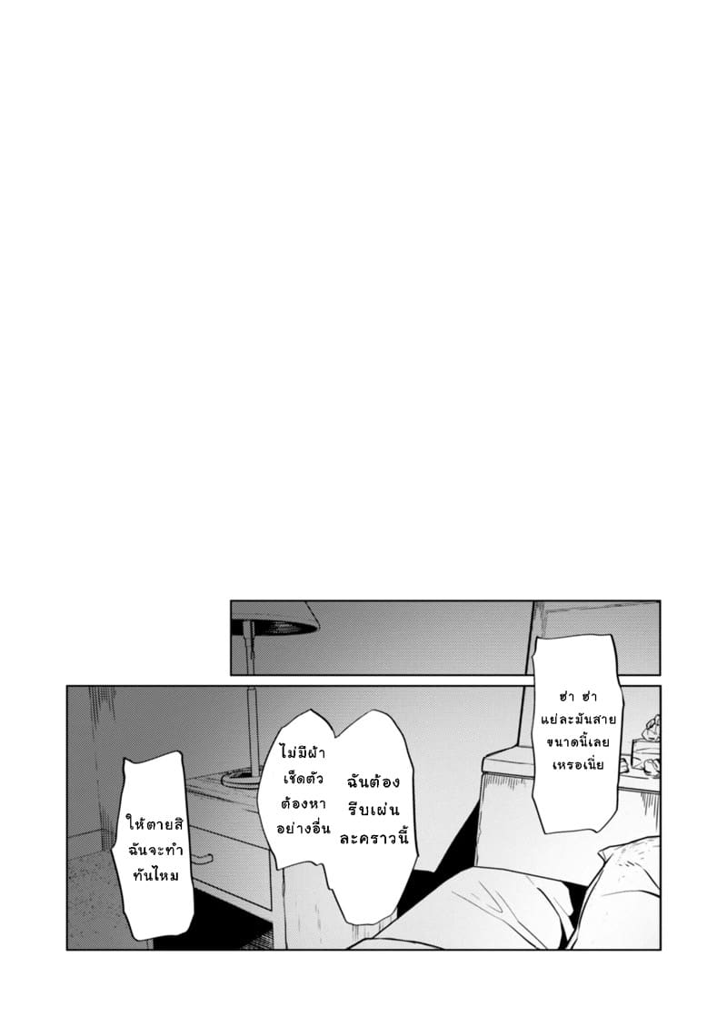 หลับจนได้เสียว ภาพ 18