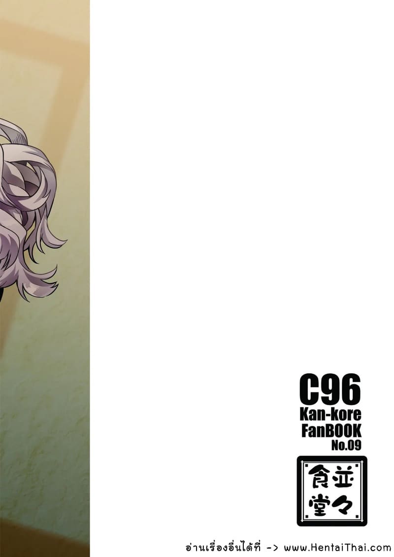 หลับจนได้เสียว ภาพ 23