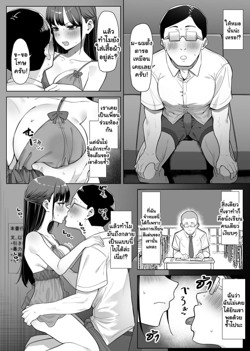 งานหนักไม่บ่น ทนเพื่อเปย์เธอ 3 ภาพ 3