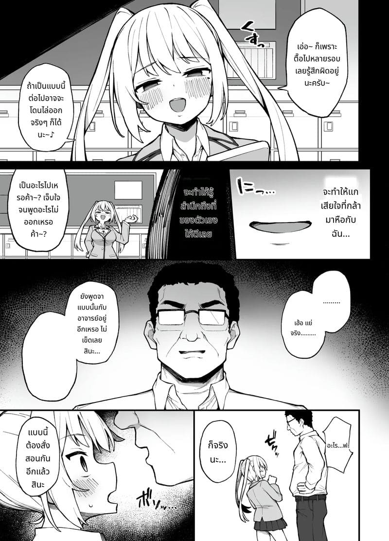 ครูสะกดจิตนักเรียนสาวเย็ดจนเสียว ภาพ 3