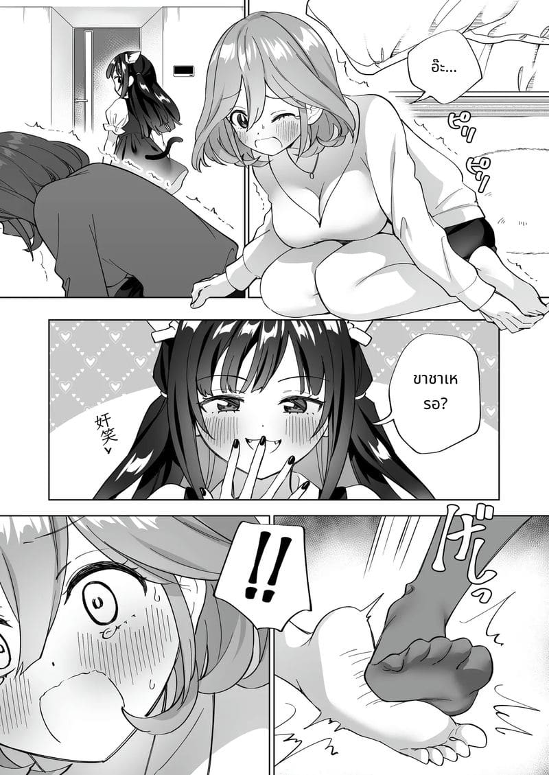 สาวแมวเซ็กส์จัดกับสาวออฟฟิศมาโซ ภาพ 3
