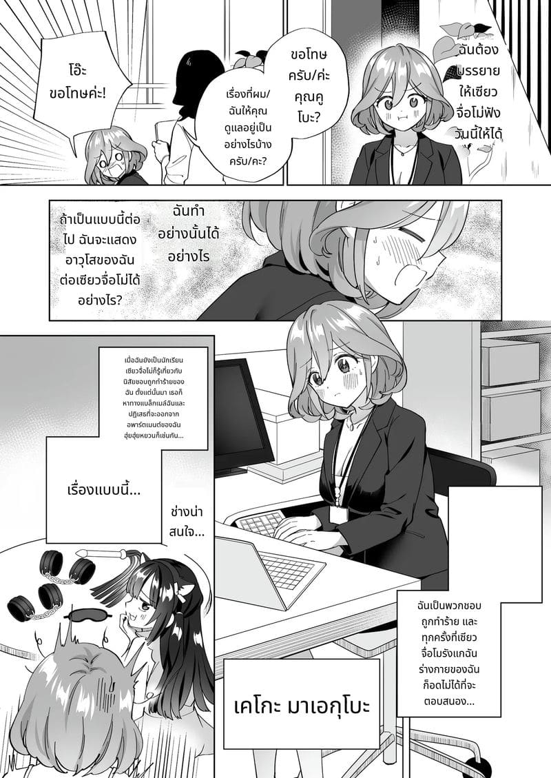 สาวแมวเซ็กส์จัดกับสาวออฟฟิศมาโซ ภาพ 8