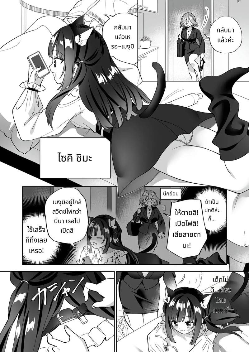 สาวแมวเซ็กส์จัดกับสาวออฟฟิศมาโซ ภาพ 10