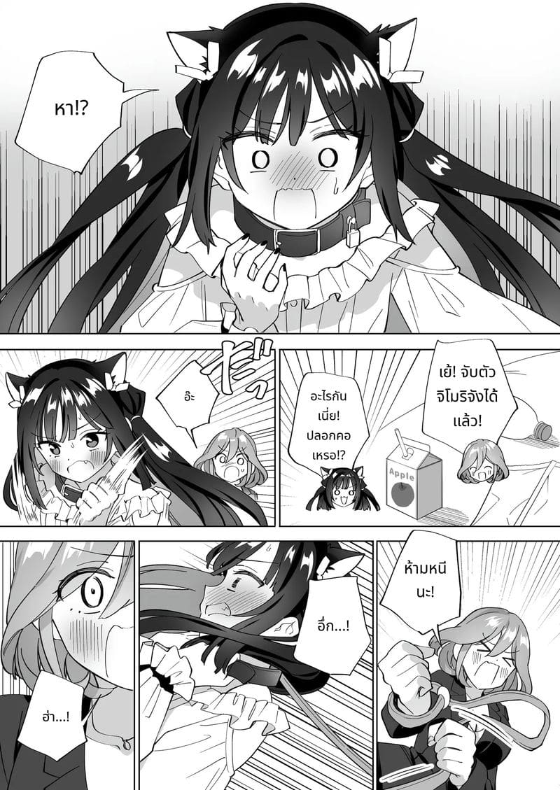 สาวแมวเซ็กส์จัดกับสาวออฟฟิศมาโซ ภาพ 11