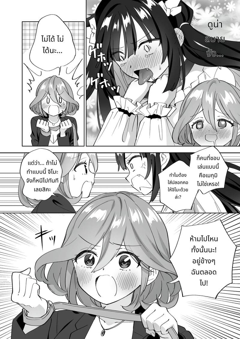 สาวแมวเซ็กส์จัดกับสาวออฟฟิศมาโซ ภาพ 12