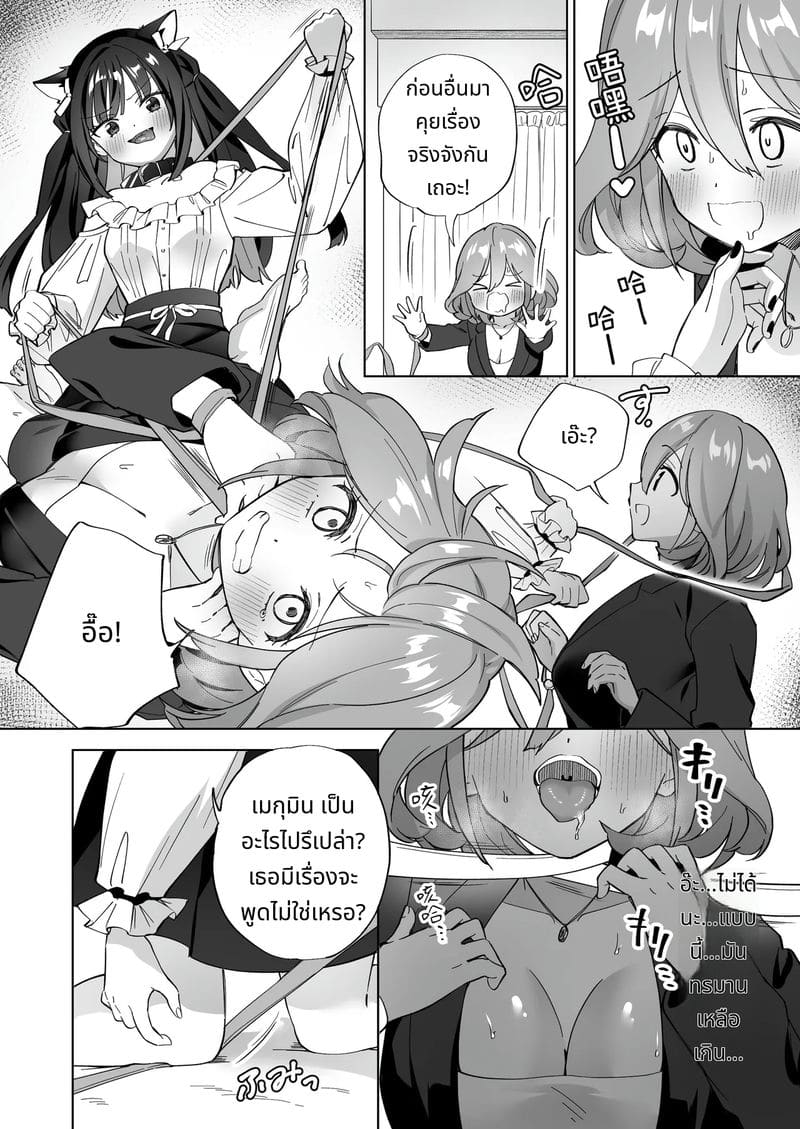 สาวแมวเซ็กส์จัดกับสาวออฟฟิศมาโซ ภาพ 14