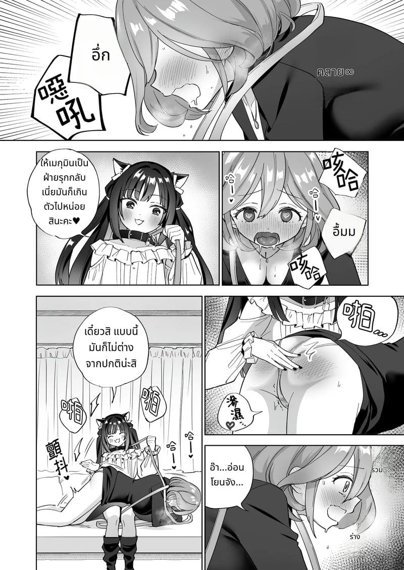 สาวแมวเซ็กส์จัดกับสาวออฟฟิศมาโซ ภาพ 16