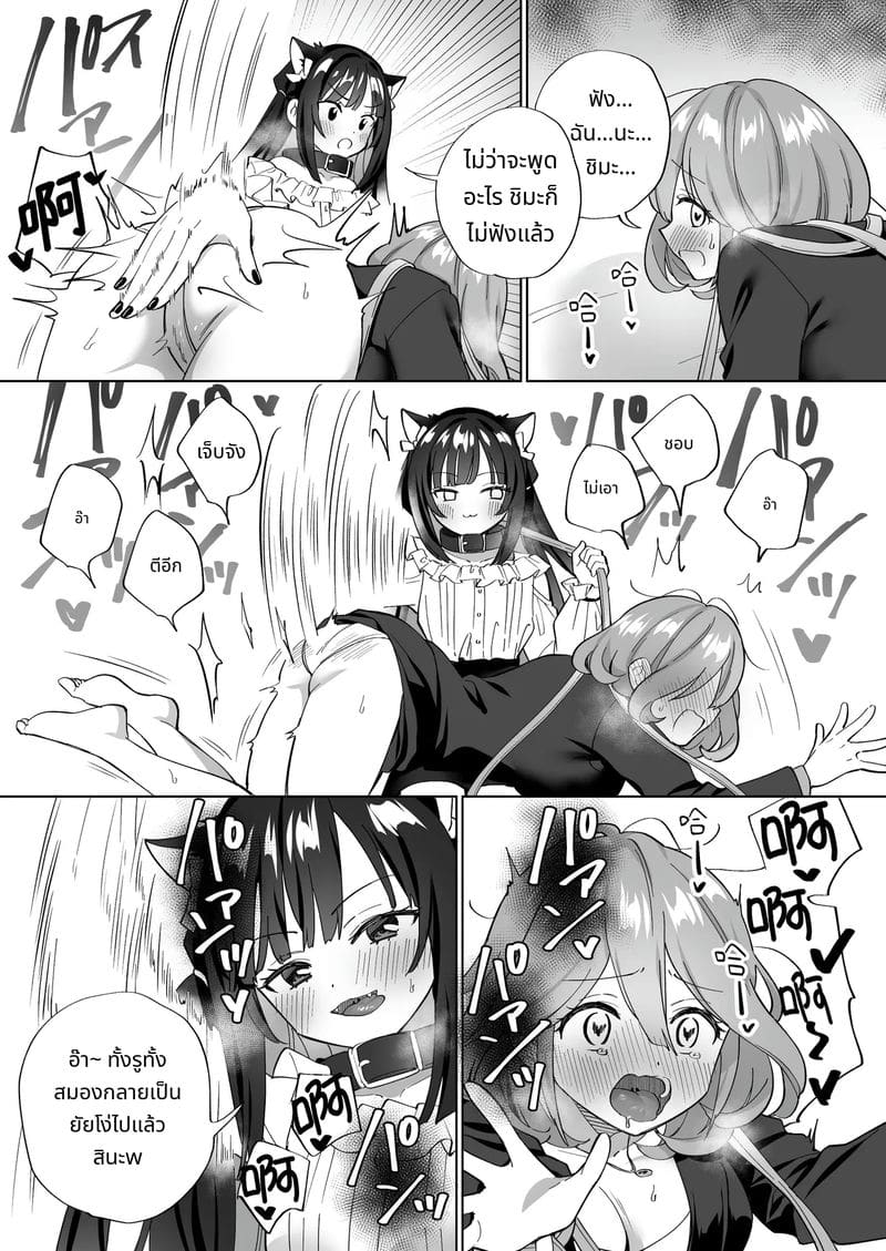 สาวแมวเซ็กส์จัดกับสาวออฟฟิศมาโซ ภาพ 17