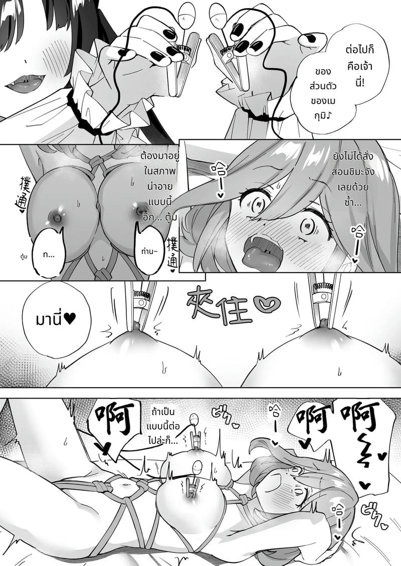 สาวแมวเซ็กส์จัดกับสาวออฟฟิศมาโซ ภาพ 22