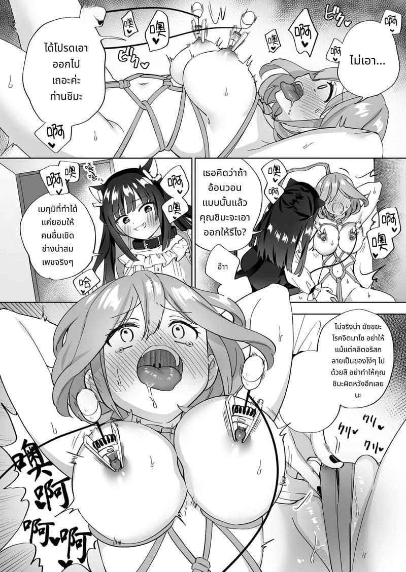 สาวแมวเซ็กส์จัดกับสาวออฟฟิศมาโซ ภาพ 24