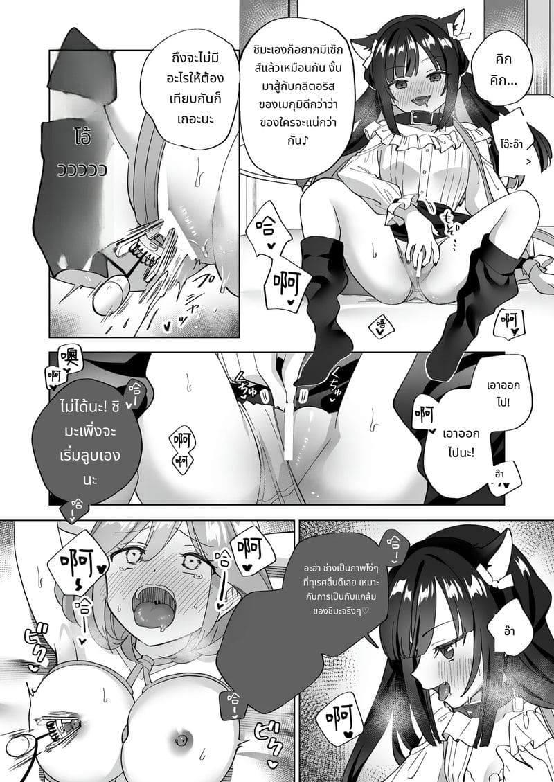 สาวแมวเซ็กส์จัดกับสาวออฟฟิศมาโซ ภาพ 26