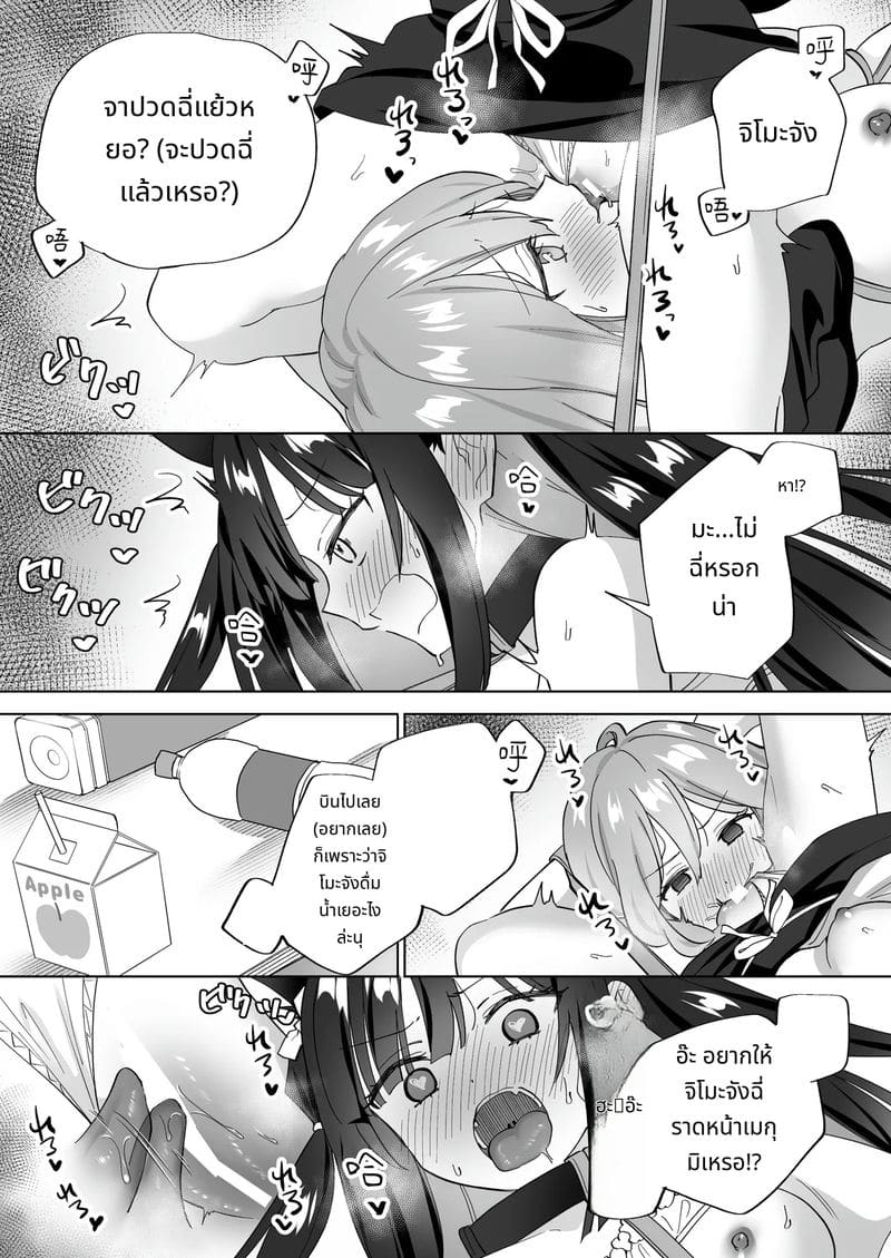 สาวแมวเซ็กส์จัดกับสาวออฟฟิศมาโซ ภาพ 29