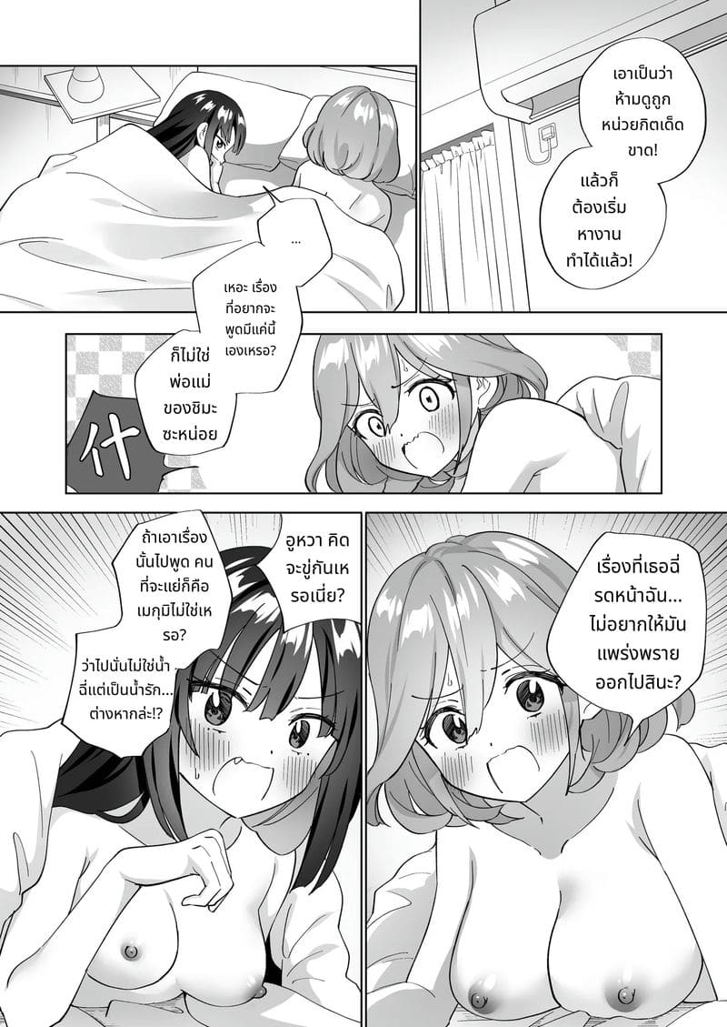 สาวแมวเซ็กส์จัดกับสาวออฟฟิศมาโซ ภาพ 34