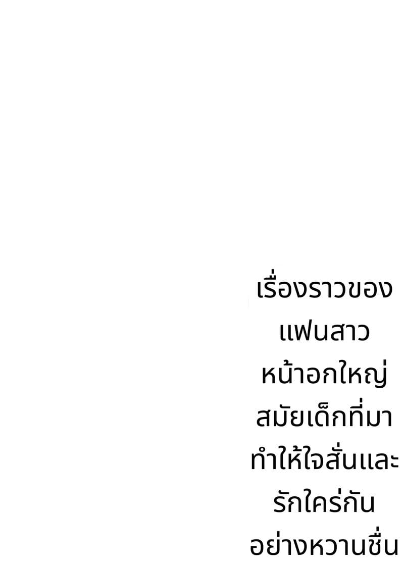 เพื่อนสมัยเด็กนมโตหลอกเย็ด ภาพ 1