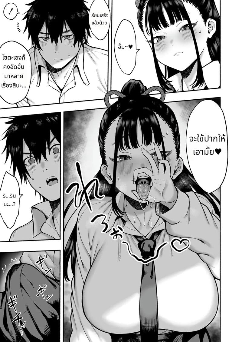 เพื่อนสมัยเด็กนมโตหลอกเย็ด ภาพ 4