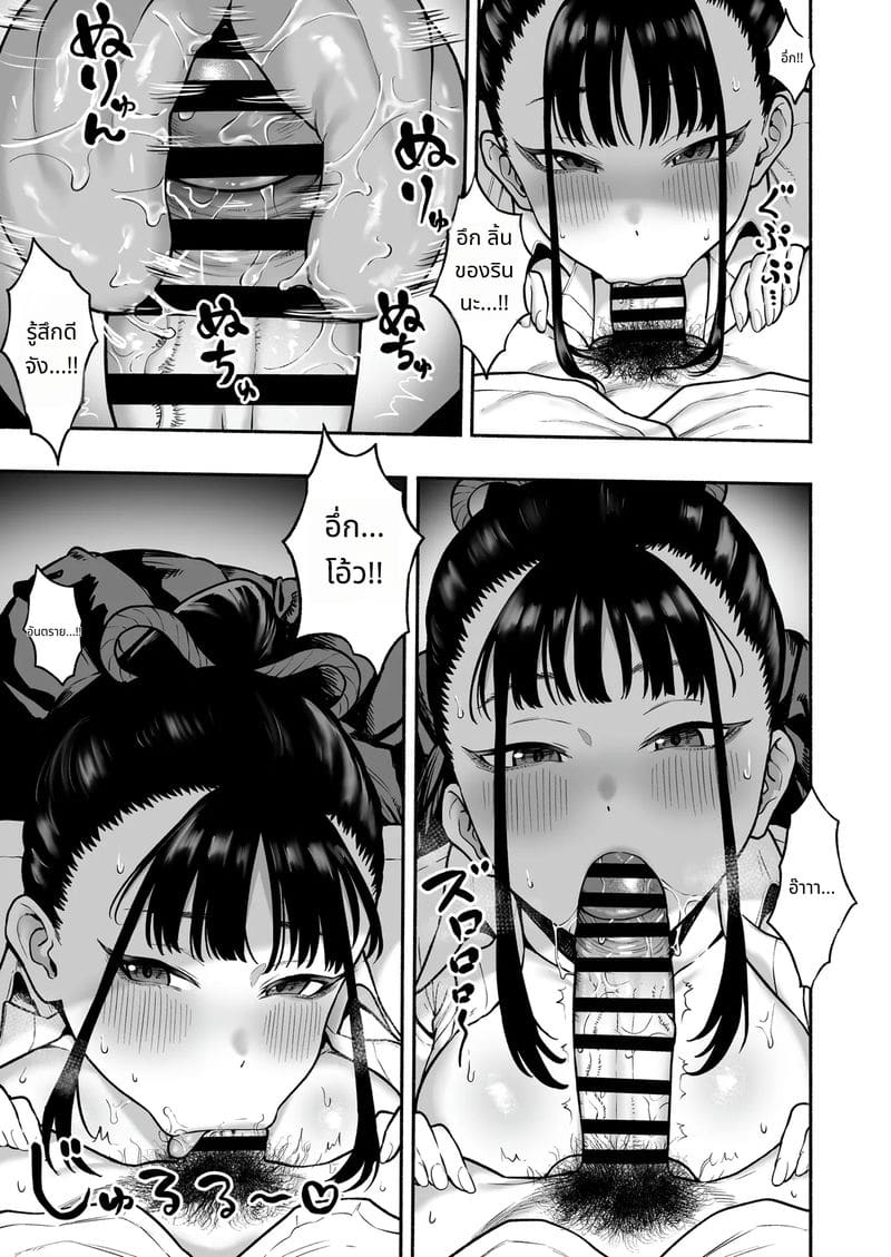 เพื่อนสมัยเด็กนมโตหลอกเย็ด ภาพ 6