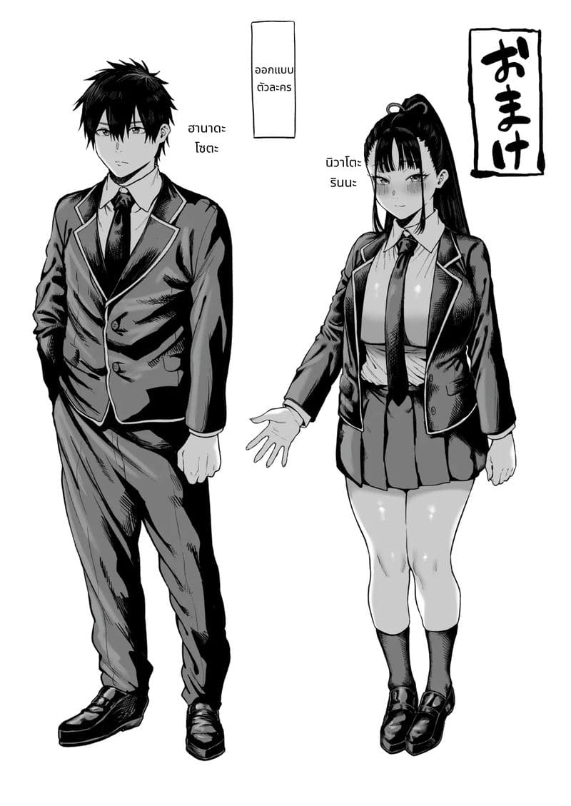 เพื่อนสมัยเด็กนมโตหลอกเย็ด ภาพ 50