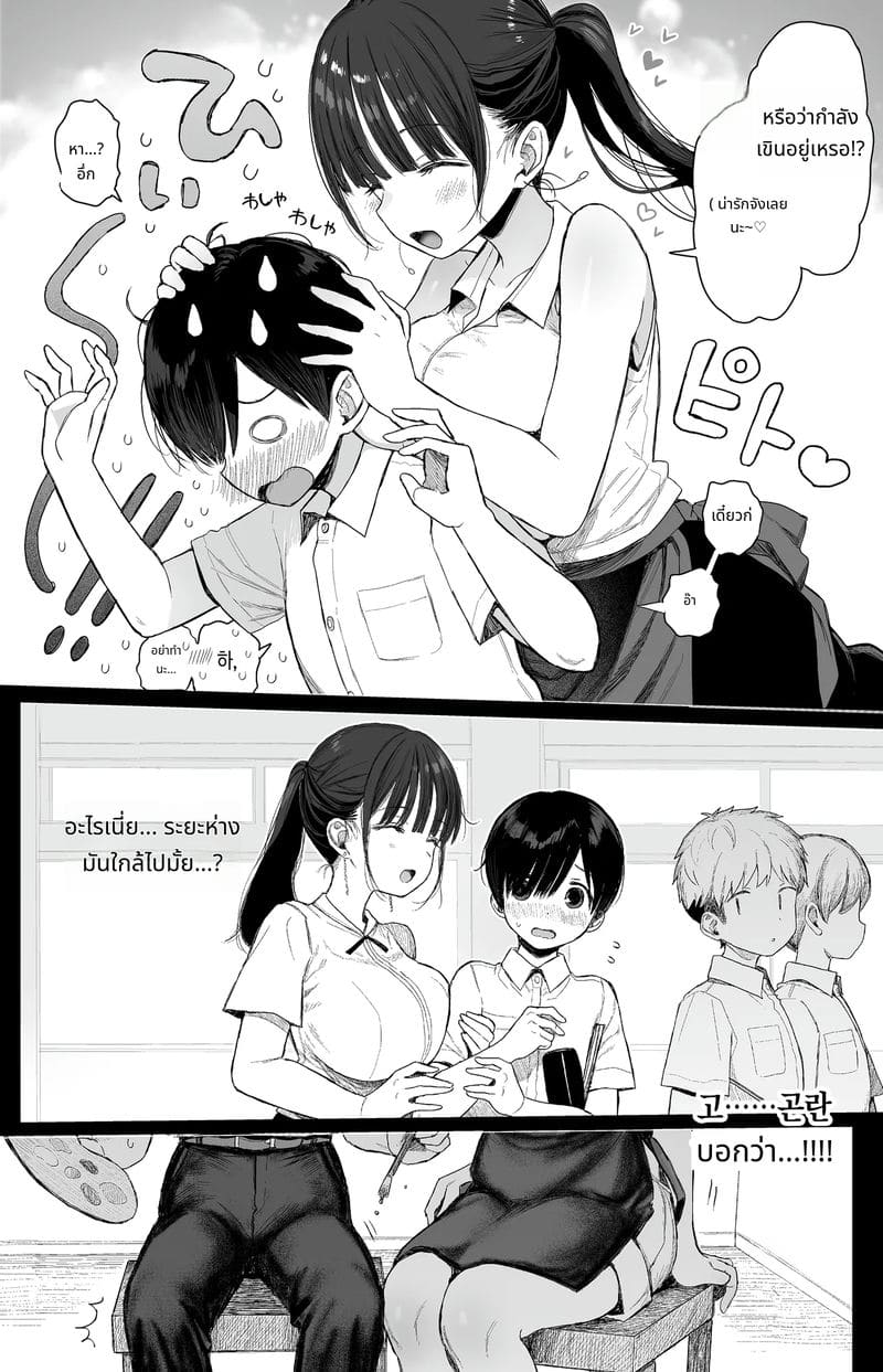 เพื่อนสมัยเด็กนมโตสอนเซ็กส์ ภาพ 7