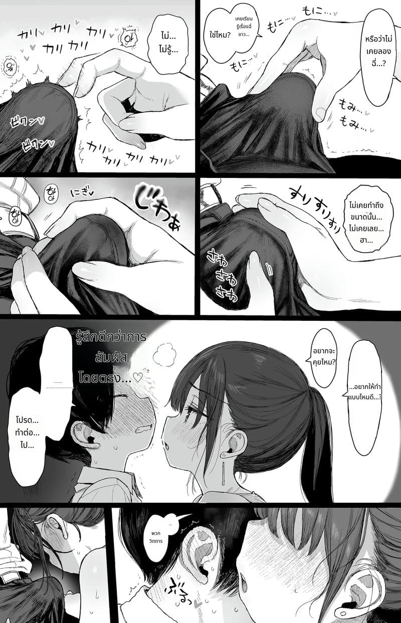 เพื่อนสมัยเด็กนมโตสอนเซ็กส์ ภาพ 15