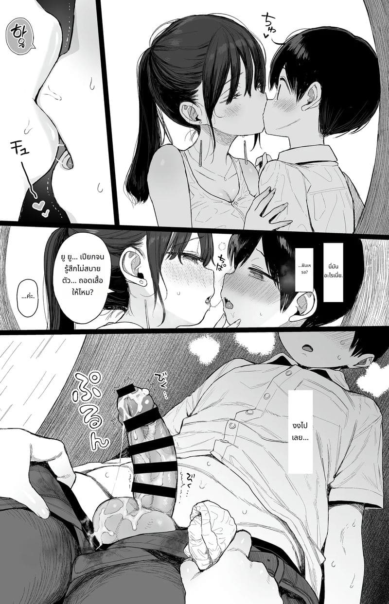 เพื่อนสมัยเด็กนมโตสอนเซ็กส์ ภาพ 18