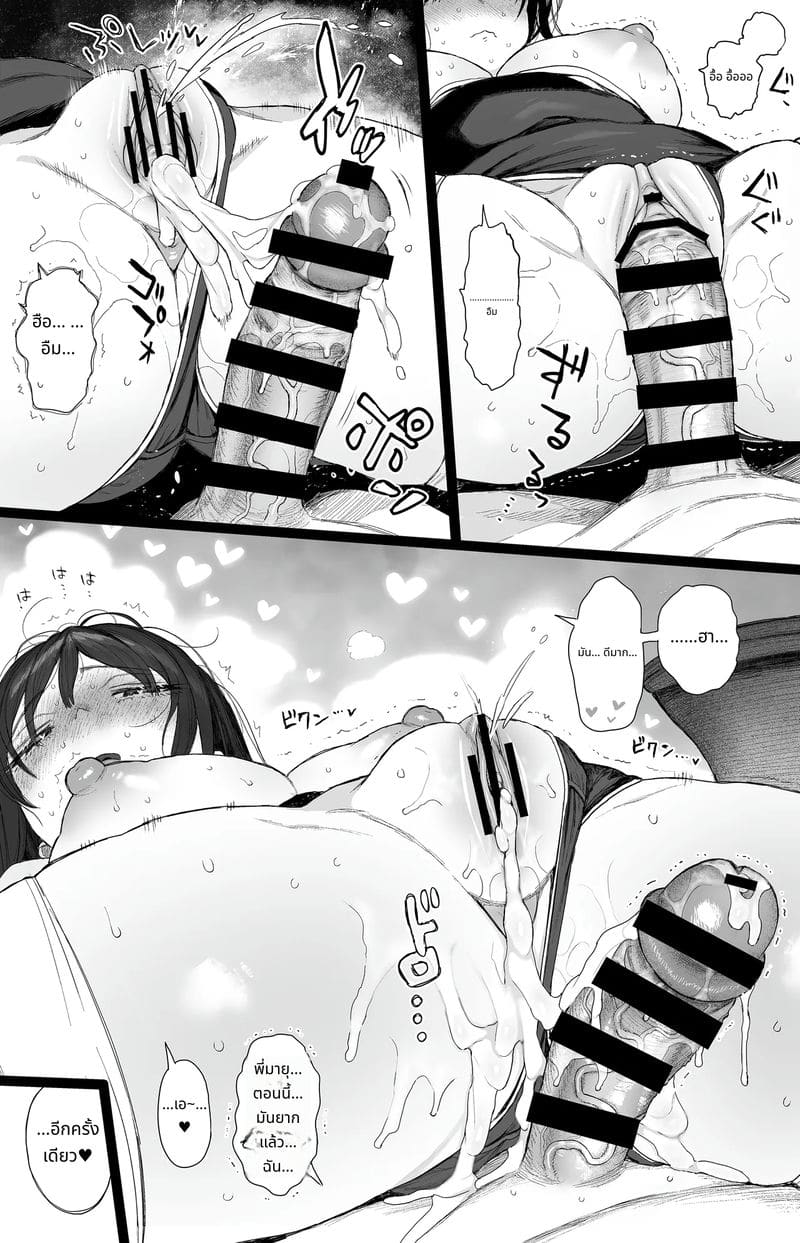 เพื่อนสมัยเด็กนมโตสอนเซ็กส์ ภาพ 51