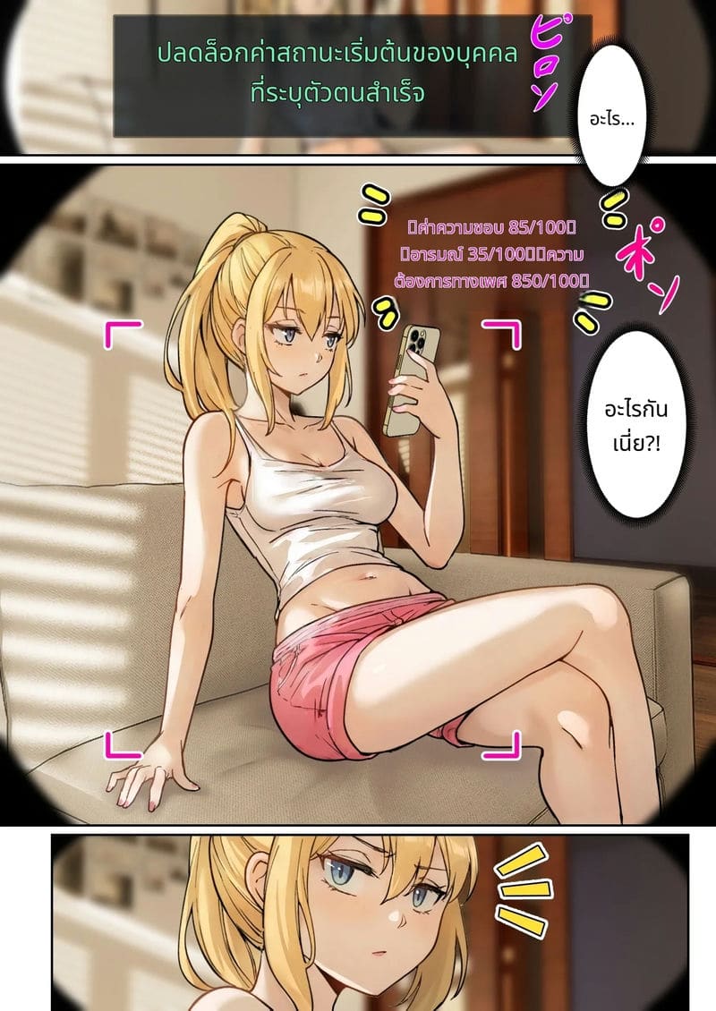 แว่นตาที่มองเห็นค่าความเงี่ยนของน้องสาว ภาพ 6