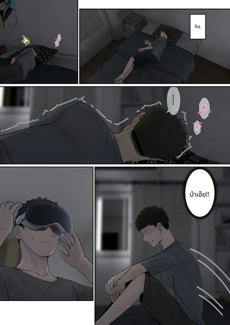 แว่นตาที่มองเห็นค่าความเงี่ยนของน้องสาว ภาพ 18