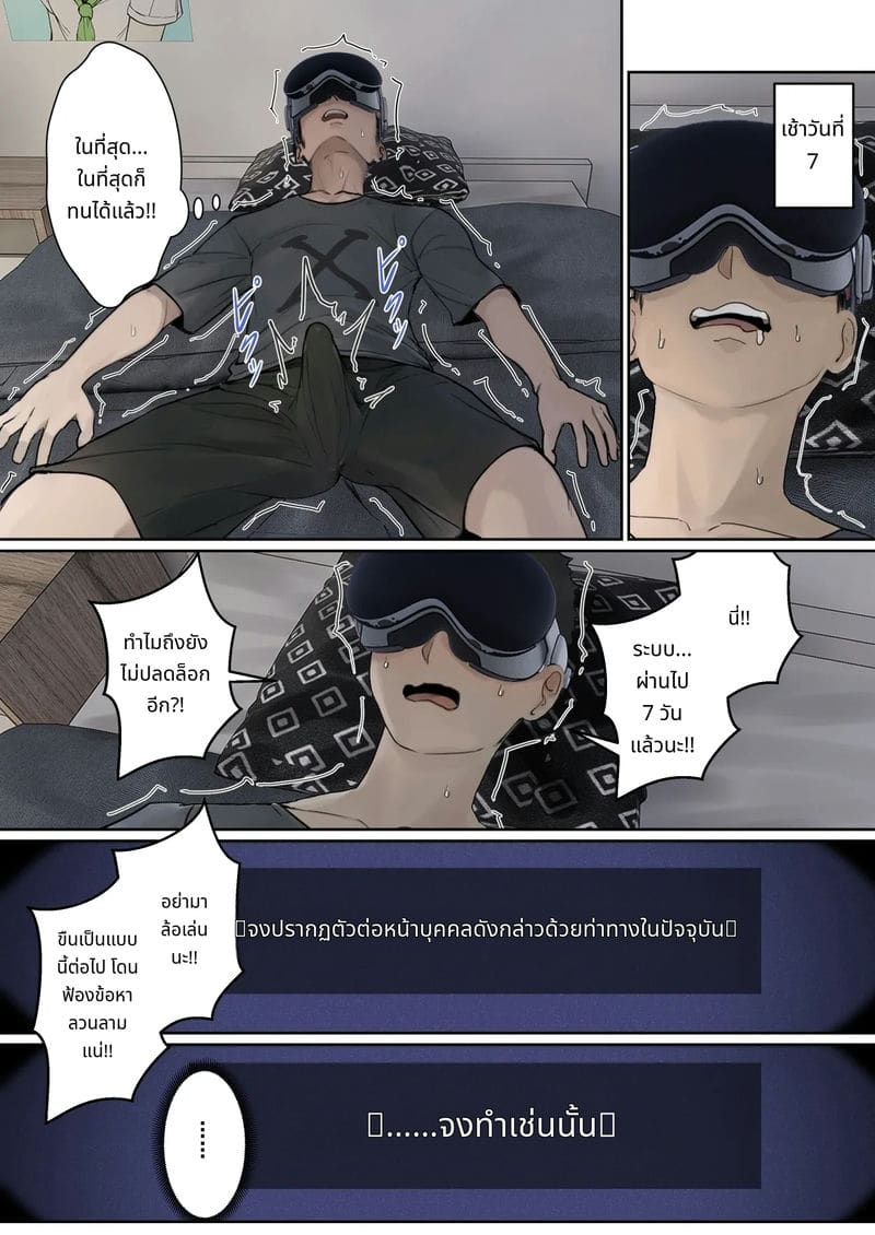 แว่นตาที่มองเห็นค่าความเงี่ยนของน้องสาว ภาพ 22