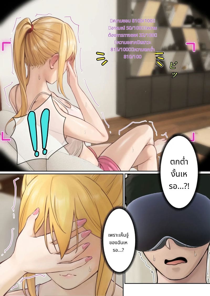 แว่นตาที่มองเห็นค่าความเงี่ยนของน้องสาว ภาพ 25