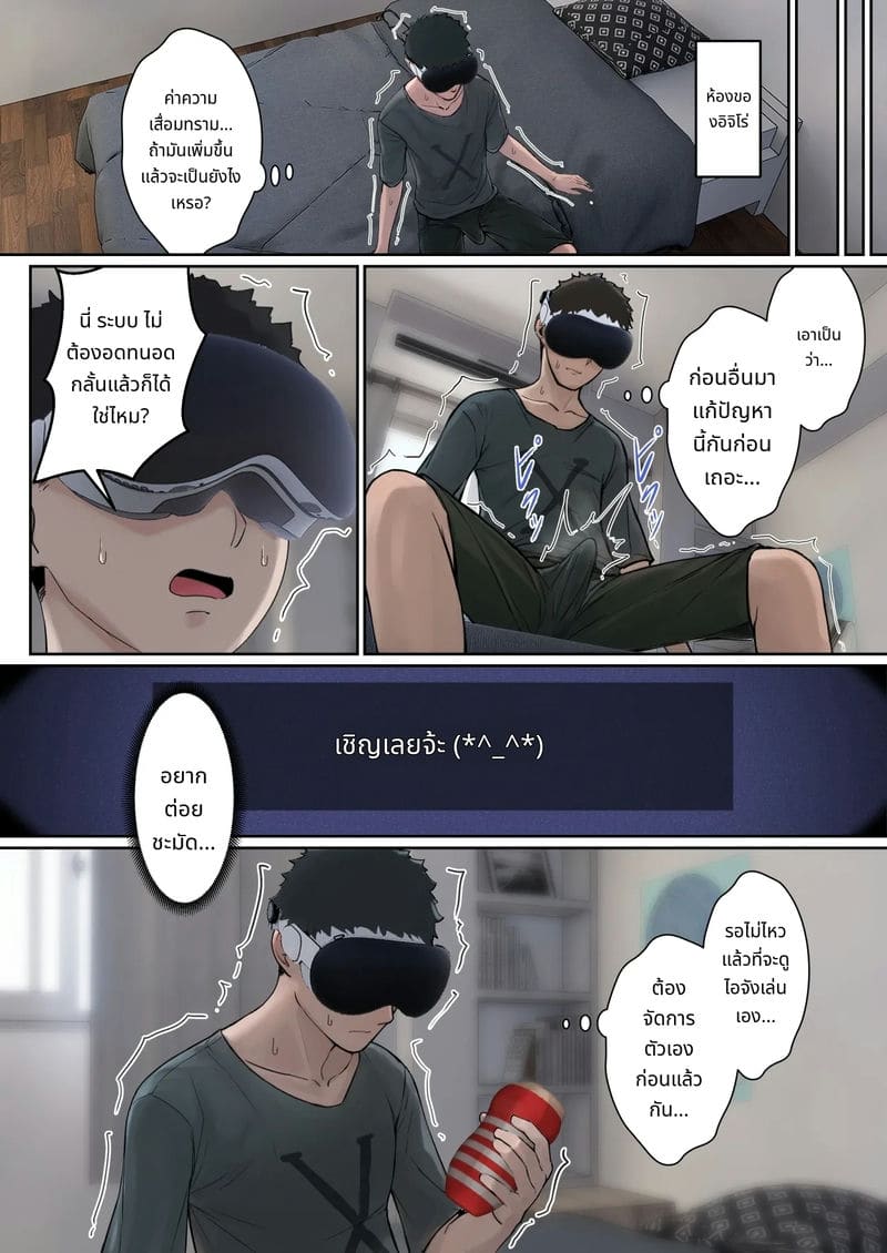 แว่นตาที่มองเห็นค่าความเงี่ยนของน้องสาว ภาพ 26