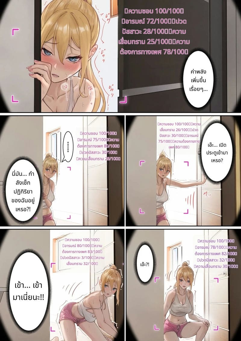 แว่นตาที่มองเห็นค่าความเงี่ยนของน้องสาว ภาพ 31