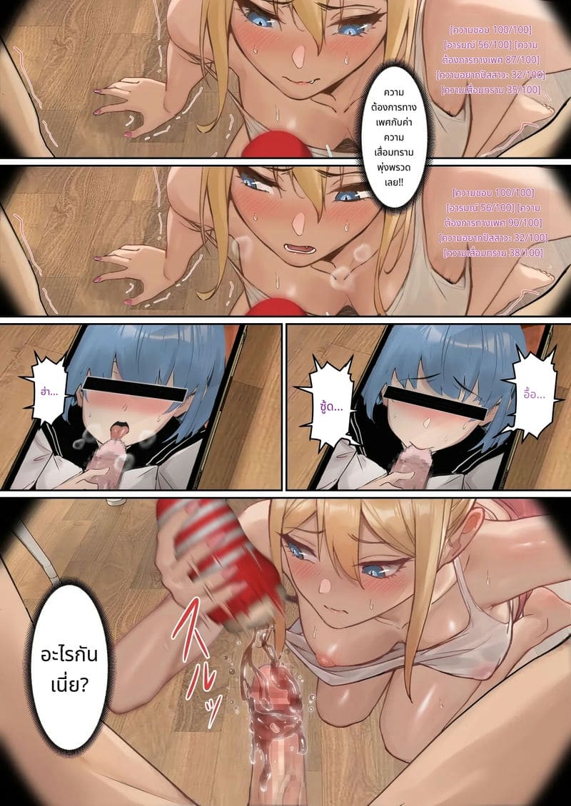 แว่นตาที่มองเห็นค่าความเงี่ยนของน้องสาว ภาพ 34