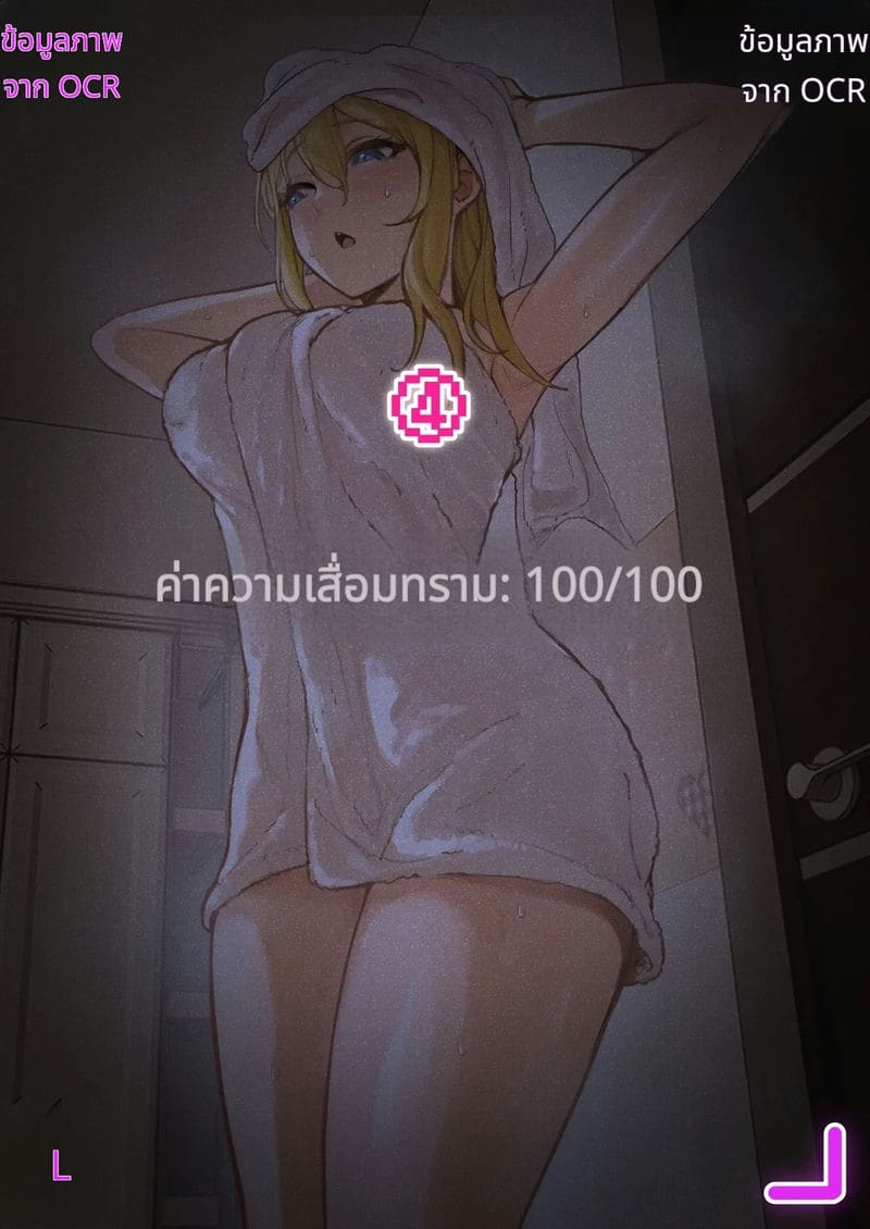 แว่นตาที่มองเห็นค่าความเงี่ยนของน้องสาว ภาพ 49