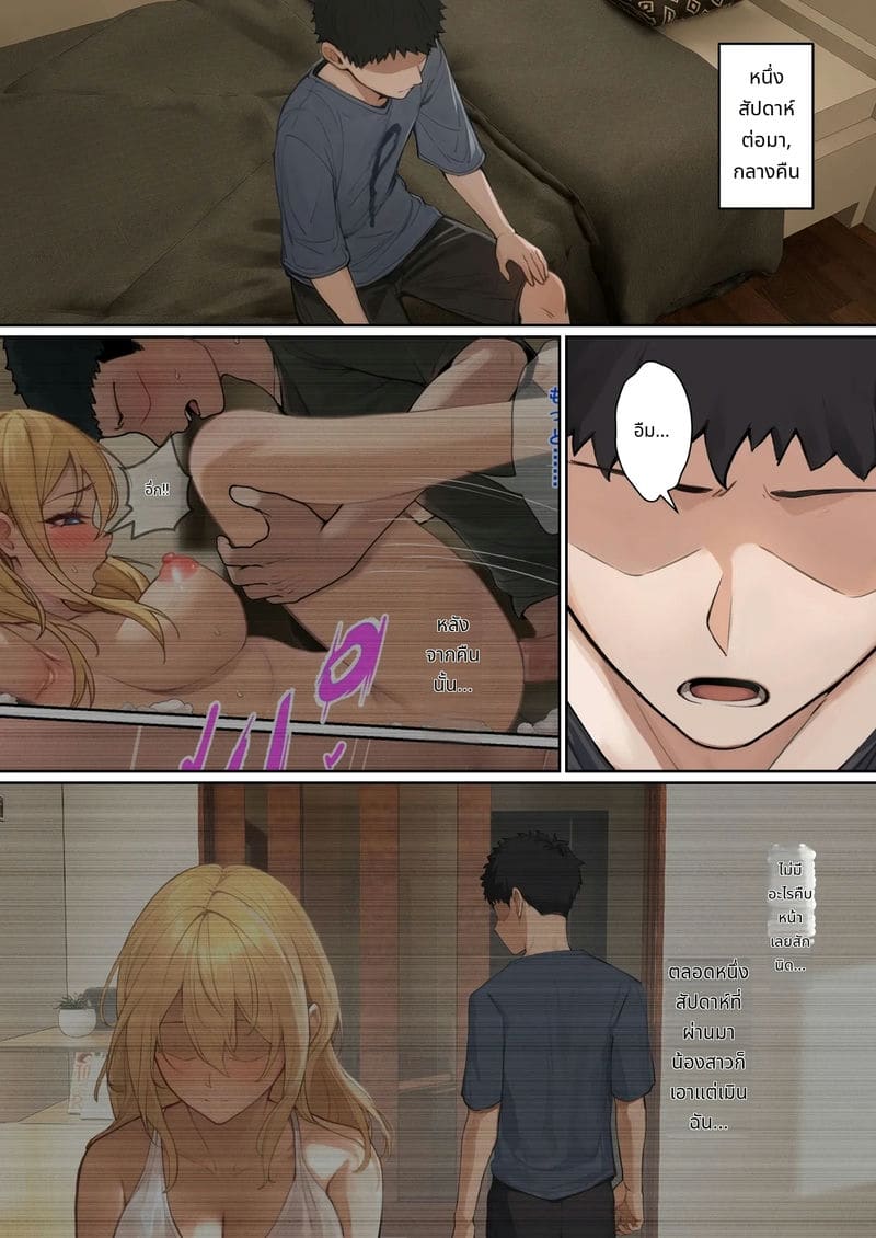 แว่นตาที่มองเห็นค่าความเงี่ยนของน้องสาว ภาพ 101