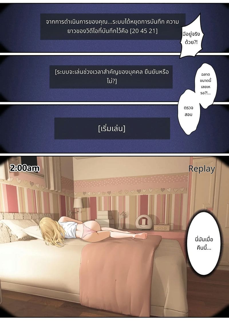 แว่นตาที่มองเห็นค่าความเงี่ยนของน้องสาว ภาพ 105