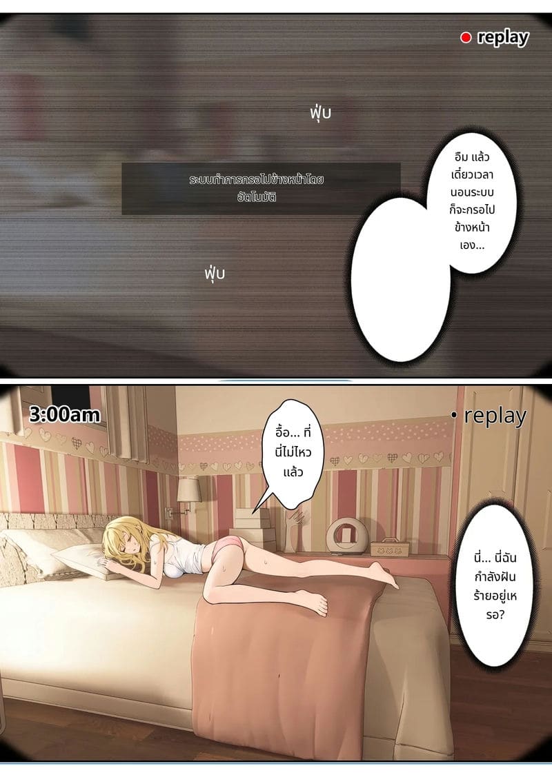 แว่นตาที่มองเห็นค่าความเงี่ยนของน้องสาว ภาพ 106