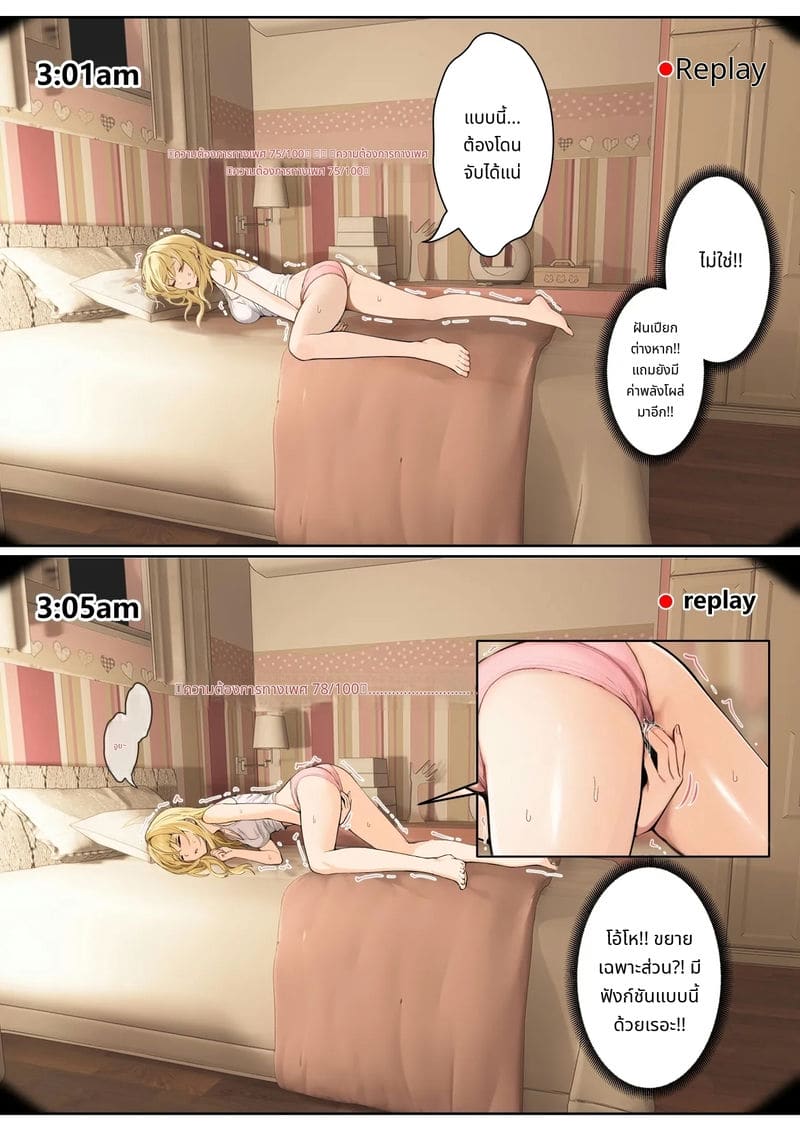 แว่นตาที่มองเห็นค่าความเงี่ยนของน้องสาว ภาพ 107