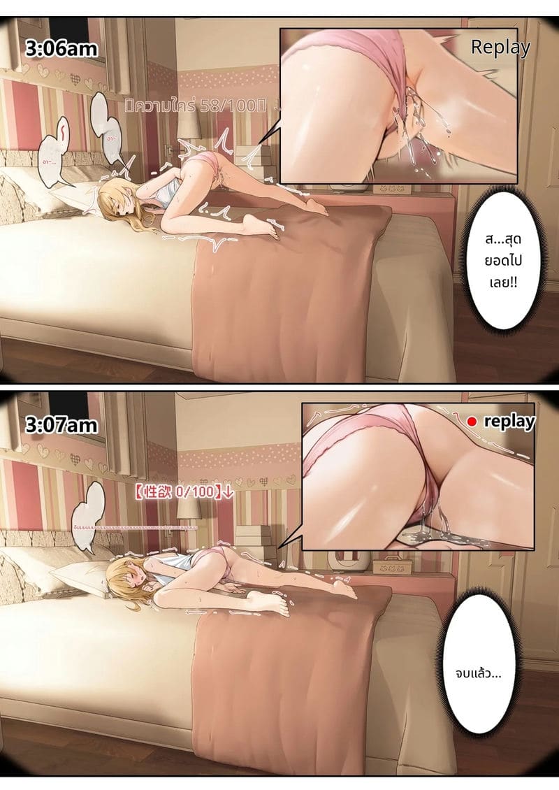 แว่นตาที่มองเห็นค่าความเงี่ยนของน้องสาว ภาพ 108